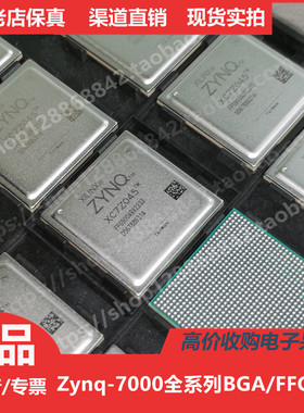 XC7Z045  XC7Z045FFG900进口正品BGA900