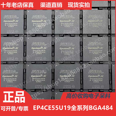 EP4CE55U19I7N EP4CE55U19C6N EP4CE55U19C7N  进口正品BGA484
