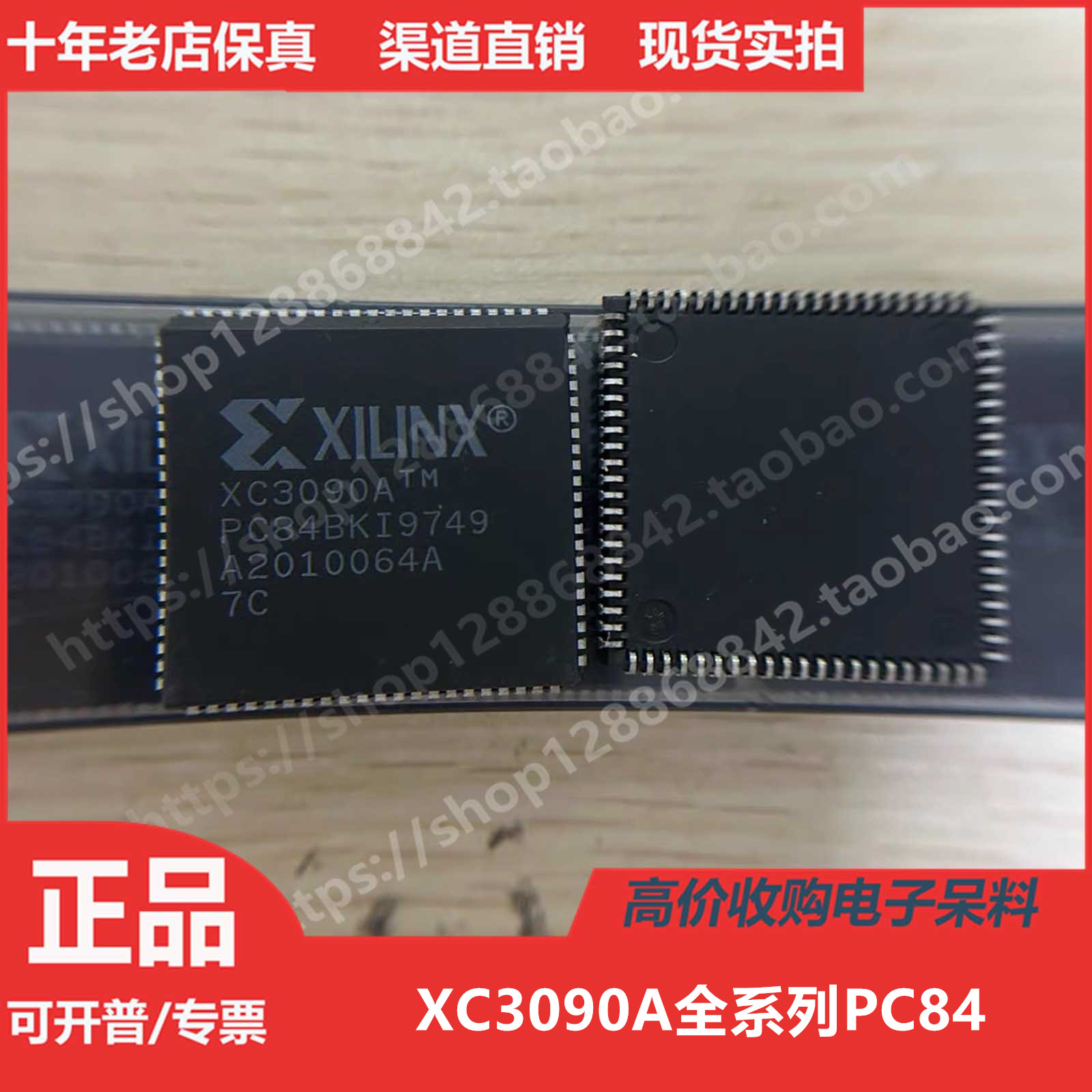 XC3090A  XC3090APC84  XC3090A-6PC84 XC3090A-7PC84 进口PLCC84