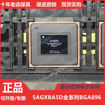 5AGXBA5D4F31  5AGXBA5D6F31  进口正品BGA896