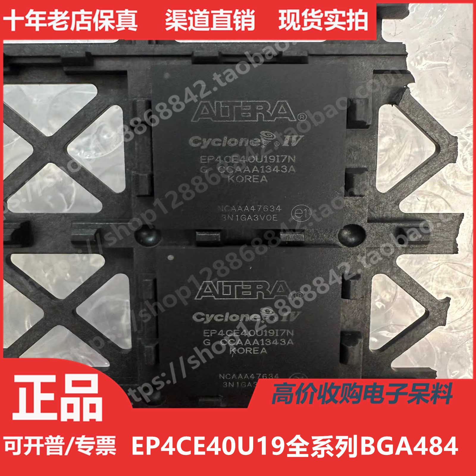 EP4CE40U19I7N EP4CE40U19A7N 进口BGA484