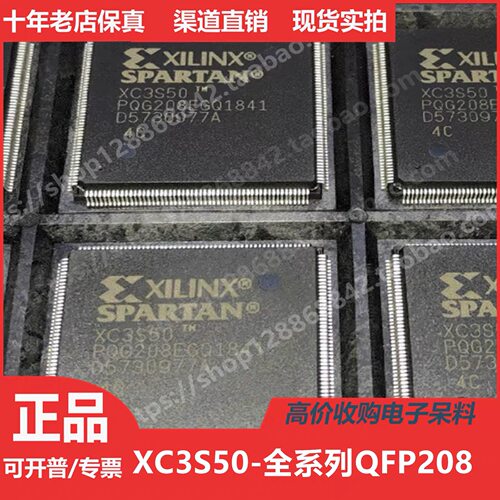 XC3S50  XC3S50PQ208  XC3S50PQG208 进口正品QFP208