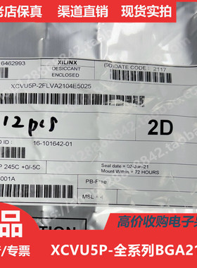 XCVU5P  XCVU5PFLVA2104 进口正品BGA2104