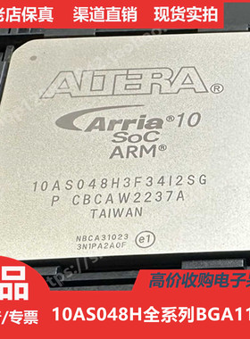 10AS048H1F34 10AS048H2F34 10AS048H3F34 10AS048H4F34 进口BGA