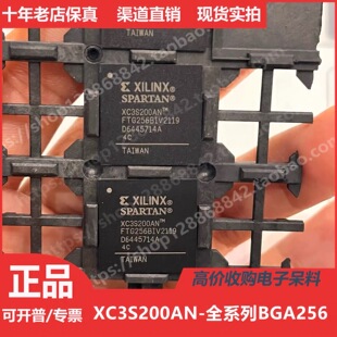 XC3S200AN  XC3S200ANFT256  XC3S200ANFTG256进口正品BGA256