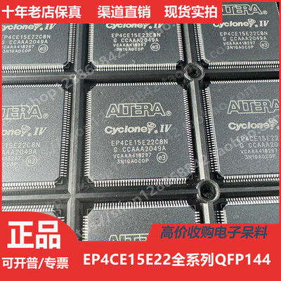 EP4CE15E22C6N EP4CE15E22C7N  EP4CE15E22C8N EP4CE15E22I7N