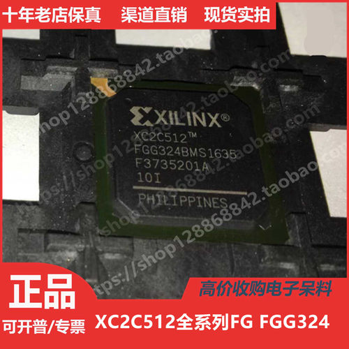 XC2C512  XC2C512FG324  XC2C512FGG324 进口正品BGA324