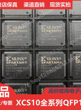 XCS10TQ144   XCS10-3TQ144C  XCS10-4TQ144C 进口正品QFP144