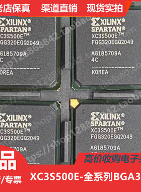 XC3S500E  XC3S500EFG320  XC3S500EFGG320进口正品BGA320