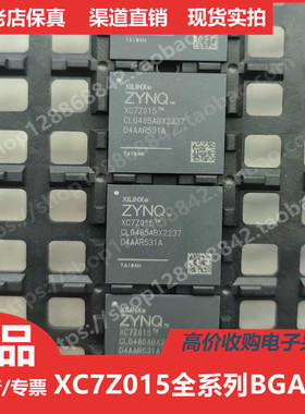 ZYNQ  XC7Z015   XC7Z015CLG485  进口正品全系列BGA485