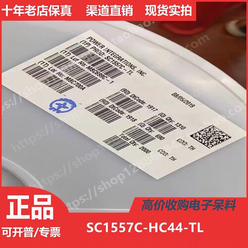 SC1557C-HC44-TL进口正品现货