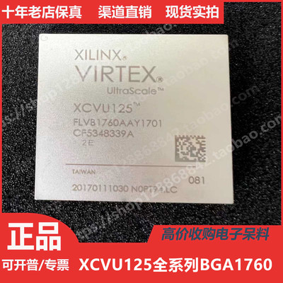 XCVU125  XCVU125FLVB1760 进口正品BGA1760