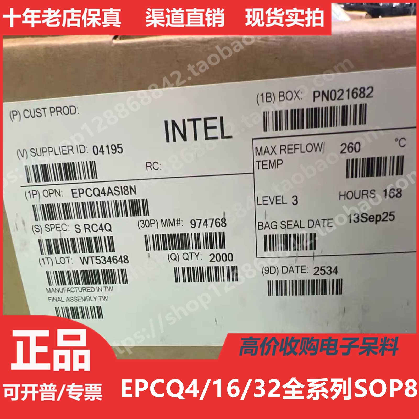 EPCQ4ASI8N  EPCQ16ASI8N  EPCQ32ASI8N 全系列SOP8