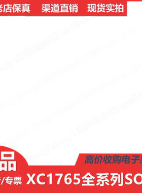 XC1765DSC XC1765LSC XC1765XSC  1765DSC  1765LSC  1765XSC