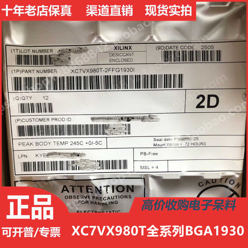 XC7VX980T  XC7VX980TFF1930  XC7VX980TFFG1930进口正品BGA1930