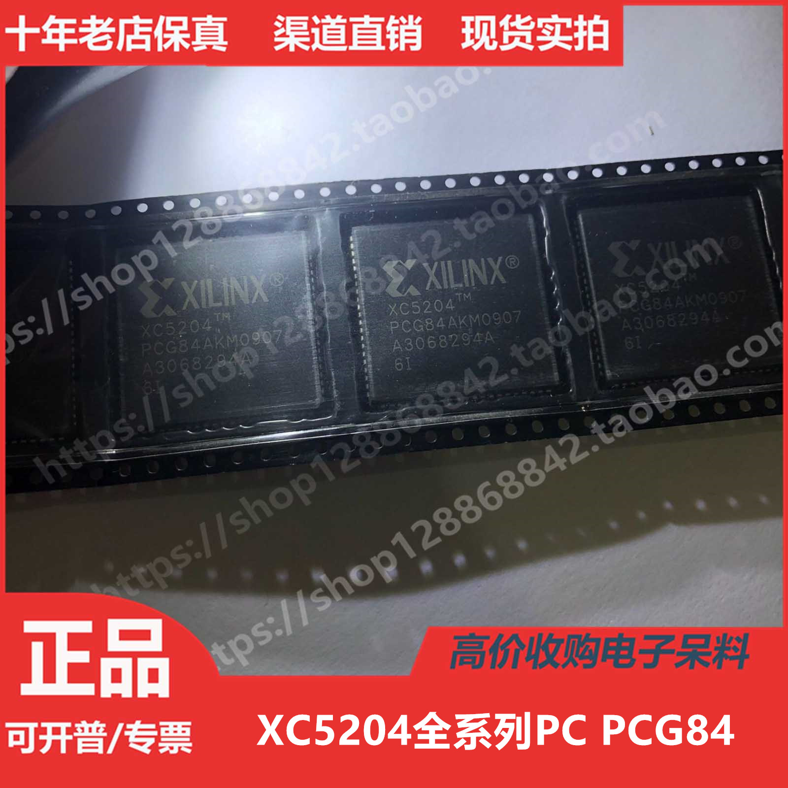 XC5204-4-5-6PCPCG84IC进口正品