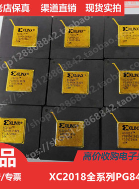 XC2018  XC2018PG84 进口正品PGA84