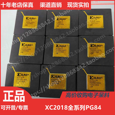 XC2018  XC2018PG84 进口正品PGA84