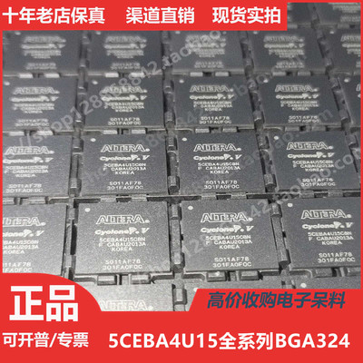 5CEBA4U15I7N 5CEBA4U15C8N 5CEBA4U15C7N 5CEBA4U15C6N 进口正品