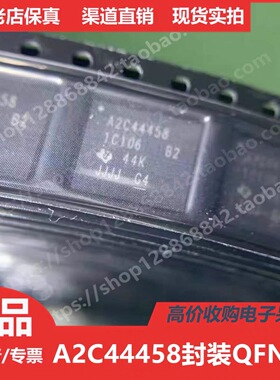 A2C44458 TI 全新进口现货  A2C44458 QFN64 包质量包上机