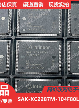 SAK-XC2287M-104F80LR封装QFP144进口正品现货AB..AA