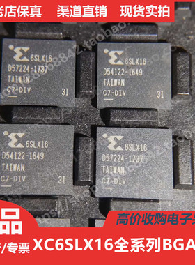 6SLX16  XC6SLX16  XC6SLX16CPG196进口正品BGA196