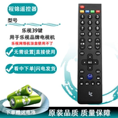 原装 X50免设置 乐视电视机遥控器摇控板Letv全通用超级2