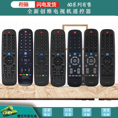 原装创维电视机遥控器YK-6019J