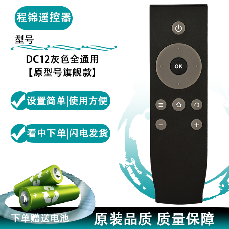 TCL液晶电视机通用遥控器