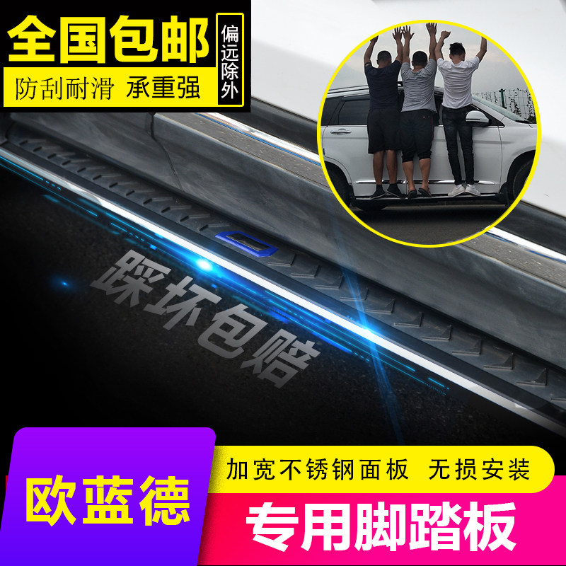 适用于16-19款三菱欧蓝德奕歌脚踏板三菱奕歌侧踏板欧蓝德踏板