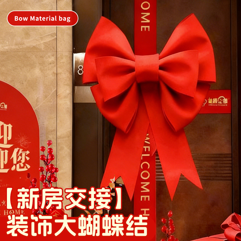 红色蝴蝶结门饰新房交接装饰大蝴蝶结墙上超大粉色大号立体墙饰