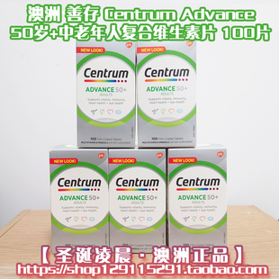 50岁 澳洲正品 Advance 善存 中老年人复合维生素片100粒 Centrum