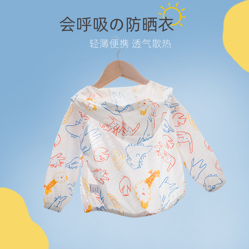 防晒衣婴儿夏季防晒外套