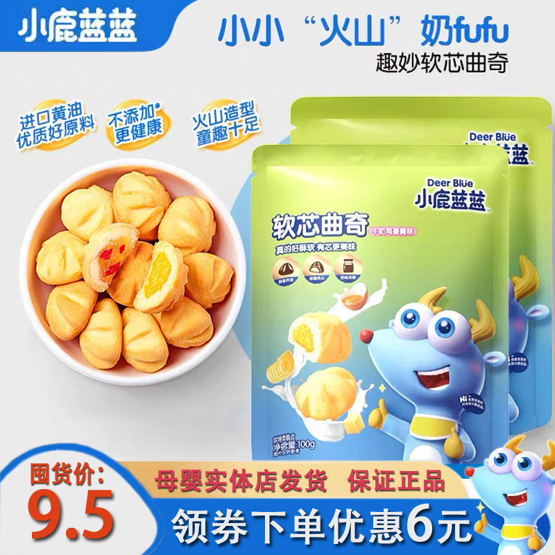 小鹿蓝蓝妙趣软心曲奇100g宝宝儿童软芯饼干糕点类零食独立包装怎么看?