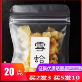 20 граммов, чтобы купить 2, дайте 1 дать 1 снежную кладку клады клады Клада Снежный снежный перекресток масла в ногах сухой могила 60 раз десять лет старых магазинов обращают внимание на качество