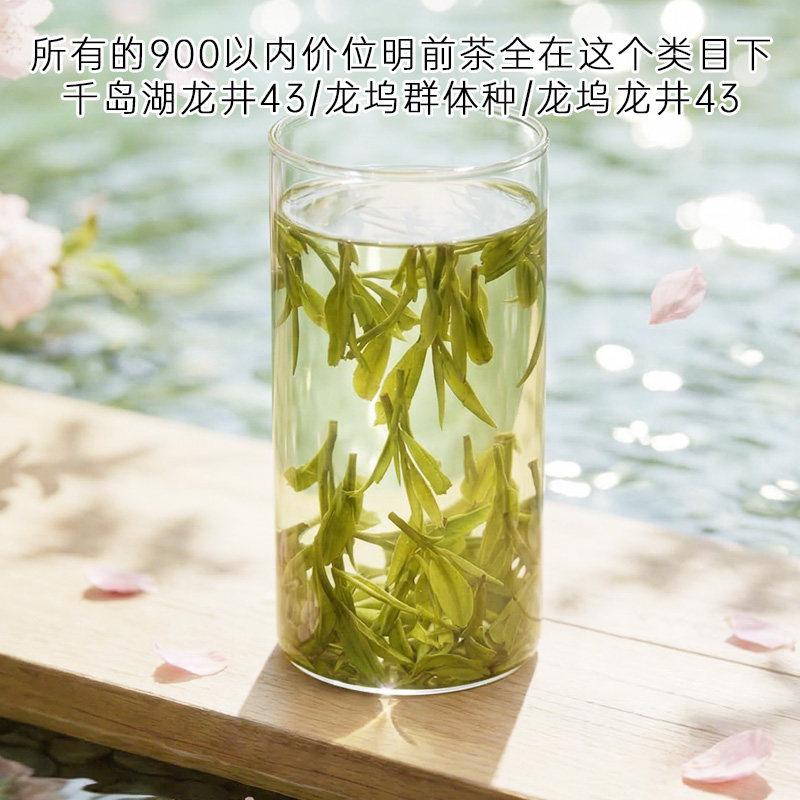 2026明前龙坞千岛湖龙井群体种和43 花香糙米香豆香50g