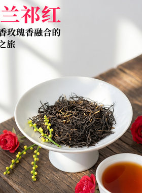 2026超口粮珠兰祁门红茶 黄山历口核心产区槠叶群体种50g