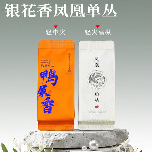 凤凰单枞银花香高山茶