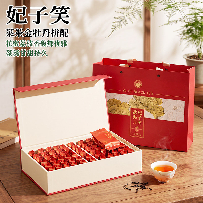 武夷山妃子笑红茶一级泡袋50g