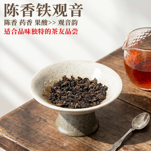 2026陈香铁观音 安溪大坪乡核心产区50g