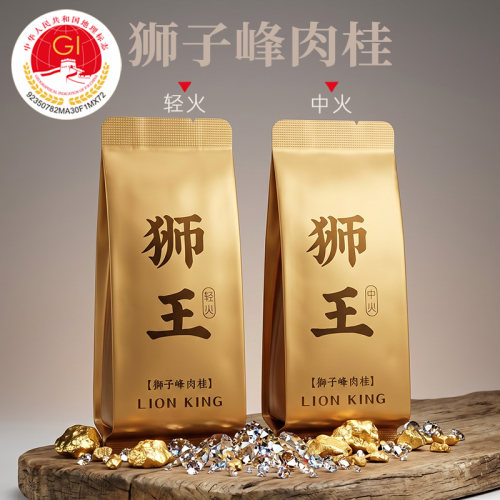 超绝狮子峰肉桂武夷岩茶50g