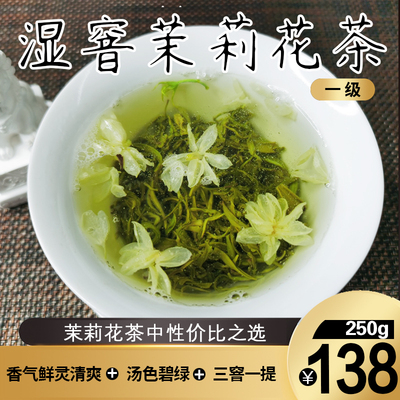 茉莉花茶2023浓香耐泡散装