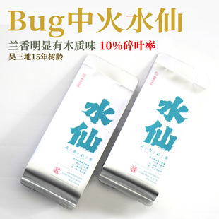 超级口粮水仙岩茶 武夷山吴三地核心产区50g 中轻火