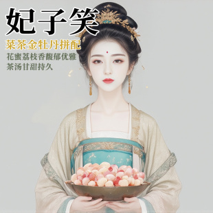 2025甜花香妃子笑 武夷红茶 花香蜜味甘甜一级 50g