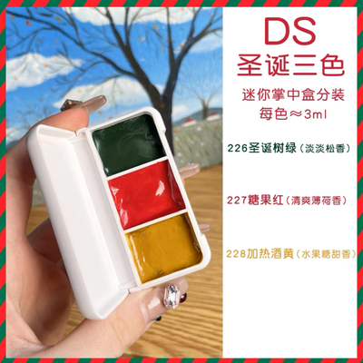 德国进口水彩收纳药盒改造盒子水彩分装白夜固体塑料盒