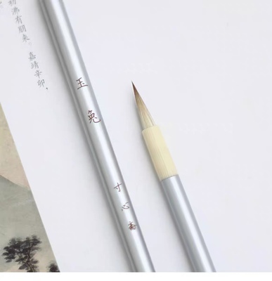 寸心斋 玉兔毛笔国画勾线水彩绘画笔狼羊兼毫初学者细节花鸟毛笔