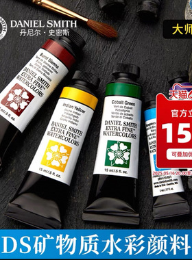 【132-253】Ds大师级水彩分装 星空大海自选色水彩颜料分装铁盒装