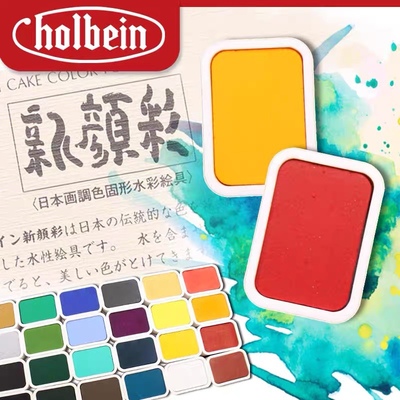荷尔拜因新颜彩自选色 14色28色木盒补充装 单块自选色 单块包邮