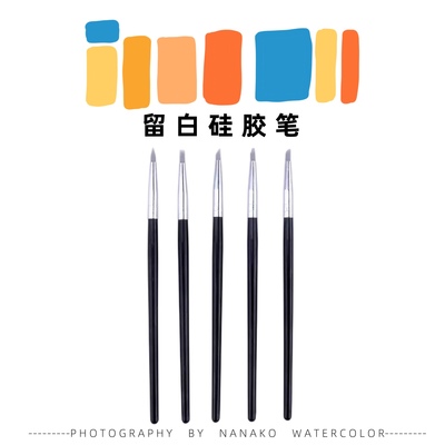 软陶专用硅胶笔美甲水彩胶