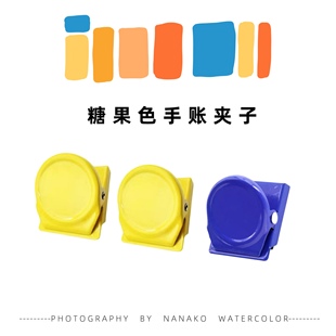 Ins风 克兰因蓝糖果色手账本收纳夹实用票据夹子冰箱贴磁性吸铁石